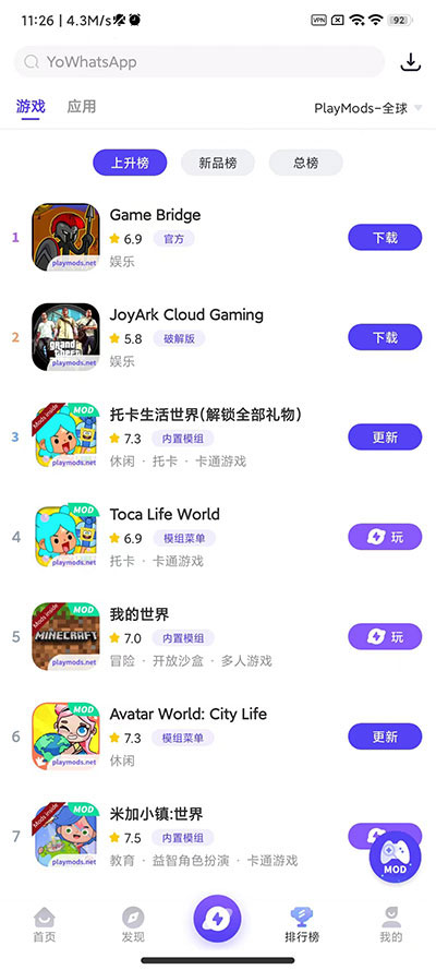 playmods中国版图1