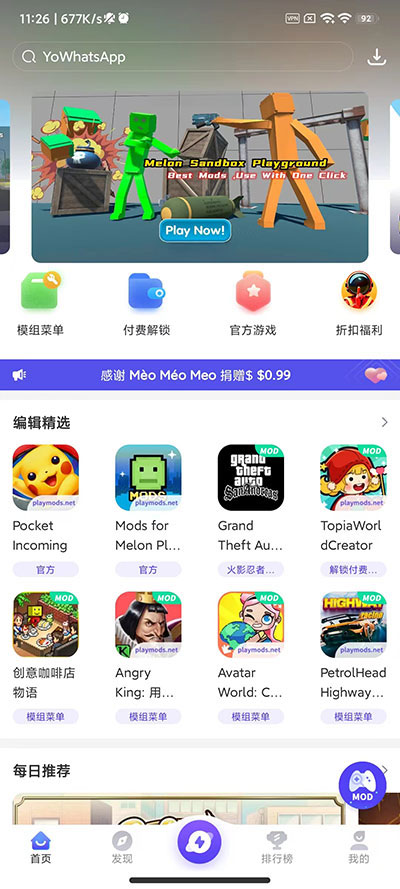 playmods中国版图3