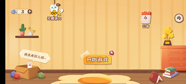 收纳大师猫咪整理达人物语游戏图2