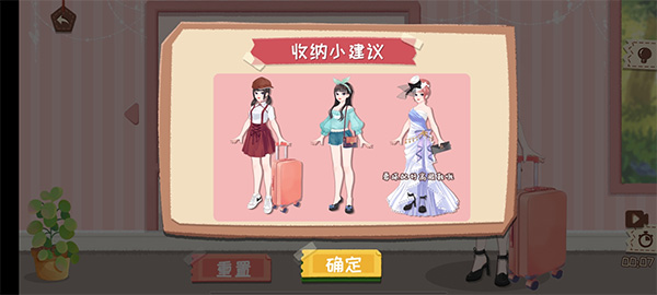 收纳大师猫咪整理达人物语游戏图4