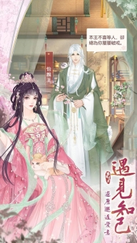 恋恋清庭最新版图1