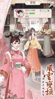 恋恋清庭最新版图3