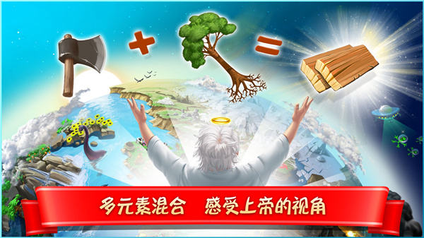 涂鸦上帝闪电中文版图1