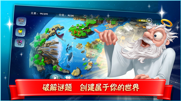 涂鸦上帝闪电中文版图4