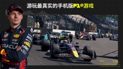 F1移动赛车最新版图1
