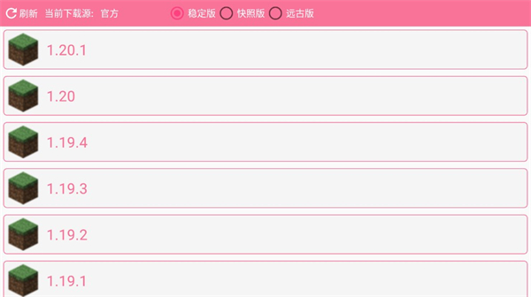 澪ultimate启动器最新版图2