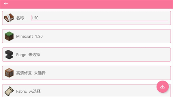 澪ultimate启动器最新版图3