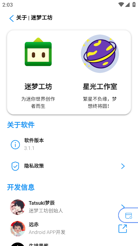 迷梦工坊最新版图3