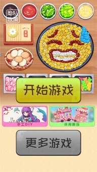 一起摊煎饼吧游戏图1