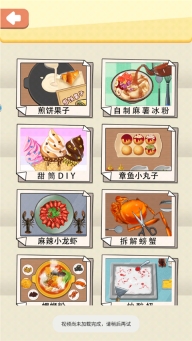 一起摊煎饼吧游戏图2