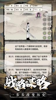 三国赘婿传文字版图2