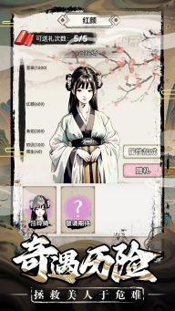 三国赘婿传文字版图3