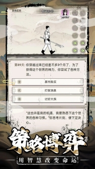 三国赘婿传文字版图4