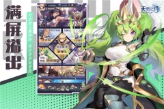 天羽之诗2025最新版图2