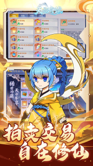 天影奇缘无限仙缘版图3