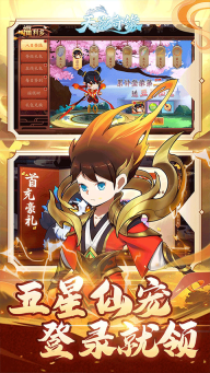 天影奇缘无限仙缘版图4
