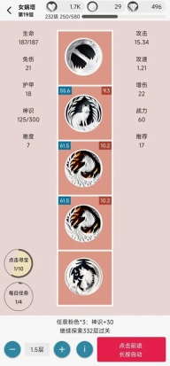 女娲捏人2游戏手机版图4