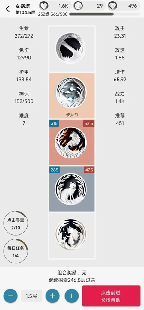 女娲捏人2游戏手机版图5