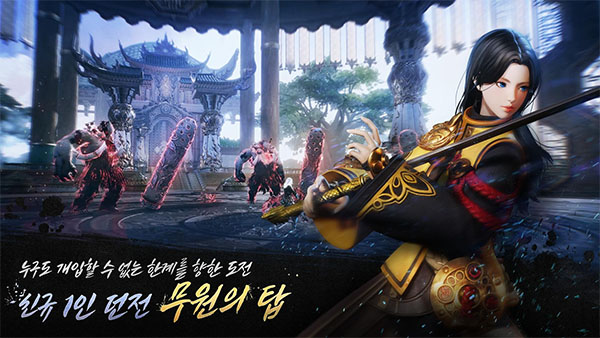 剑灵2韩服图3