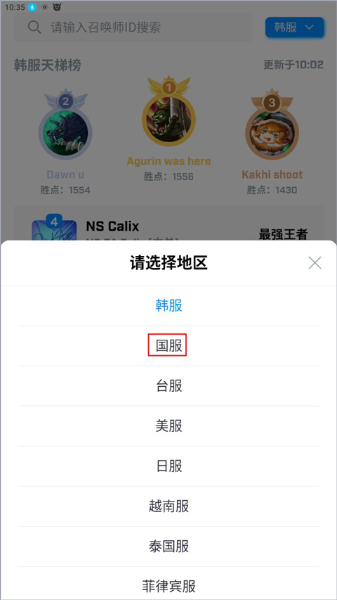 中韩排行图4