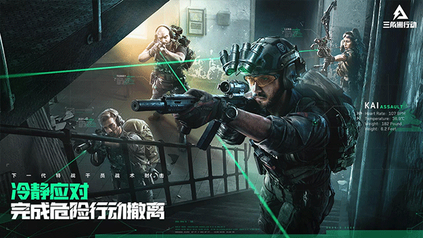 三角洲行动最新版图2