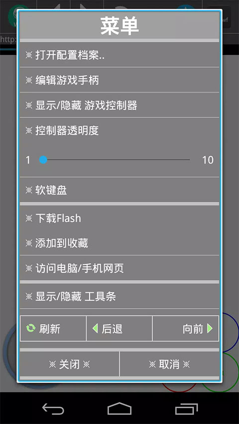 新flash游戏播放器最新版图2