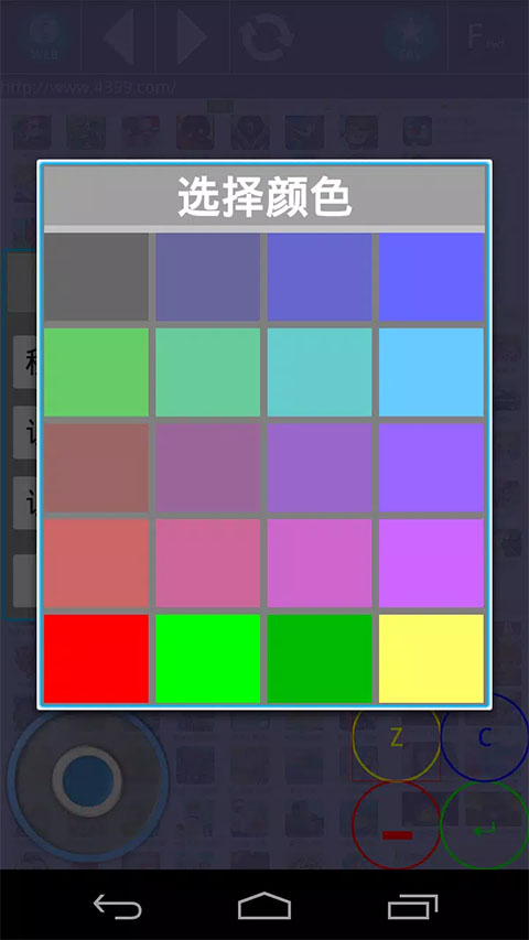 新flash游戏播放器最新版图4