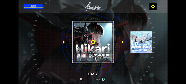 PuniStrike音游图2