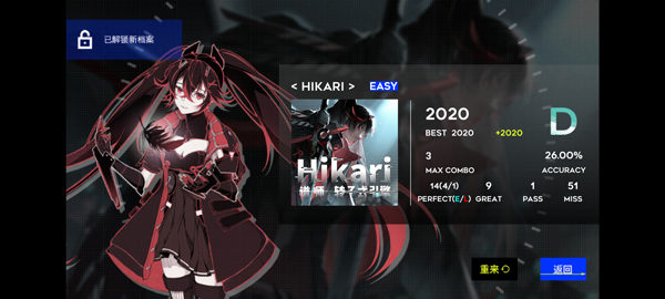 PuniStrike音游图5