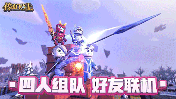 传送门骑士正版图1