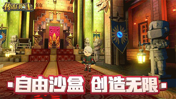 传送门骑士正版图2