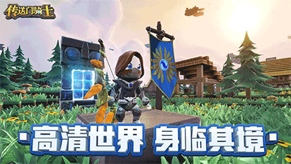 传送门骑士正版图3