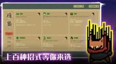 通神榜最新版图4