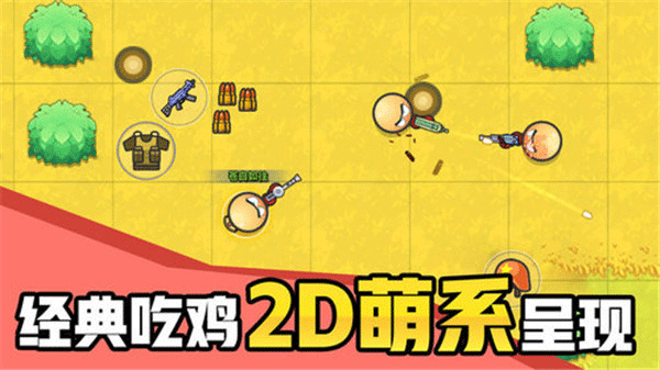 几何大逃亡游戏图3