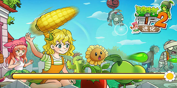 植物大战僵尸娘化萌版图1