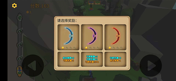 箭箭剑游戏中文版图3