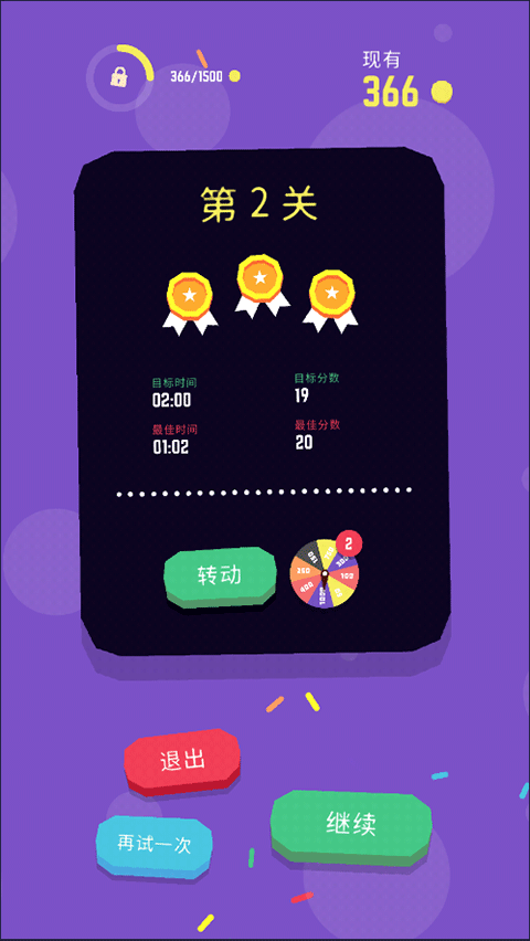 爆裂保龄游戏图2