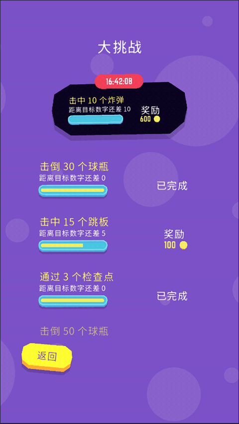 爆裂保龄游戏图4