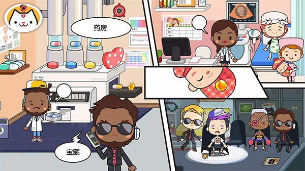 米加小镇医院最新版图4