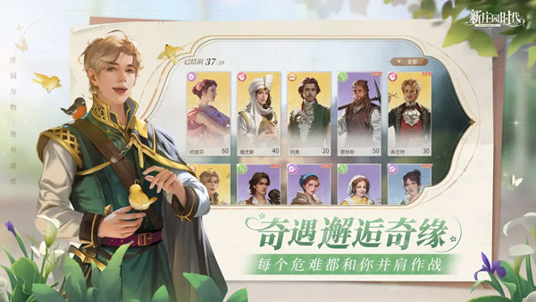 新庄园时代测试服图3