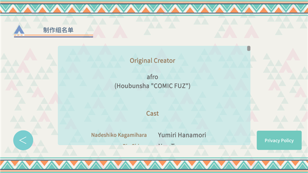 摇曳露营本栖湖篇游戏图2