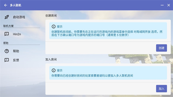 hmcl启动器java手机版图4