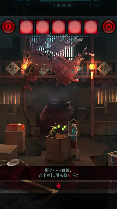妖怪夜市手机版图4
