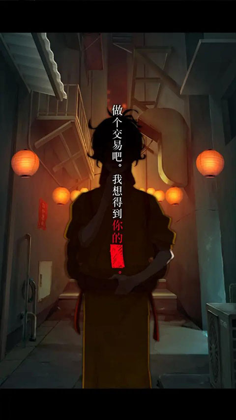 妖怪夜市手机版图5