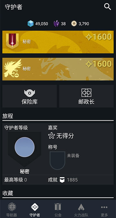 Destiny 2 Companion中文版图3