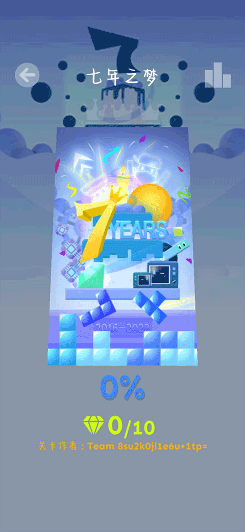 滚动的天空七年之梦版图2