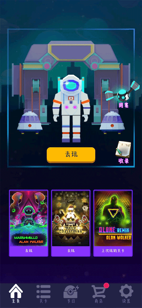 滚动的天空七年之梦版图3
