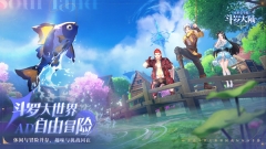 斗罗大陆史莱克学院正版图3