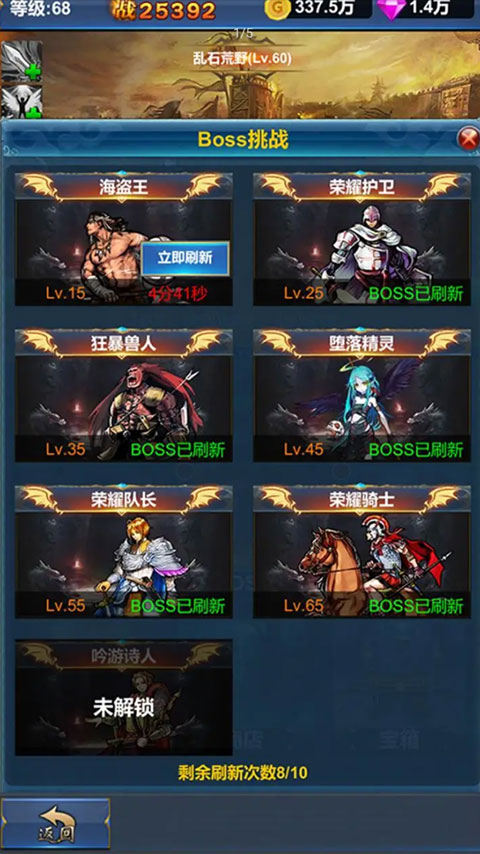 挂机英雄的试炼图1