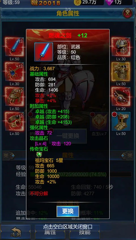 挂机英雄的试炼图2